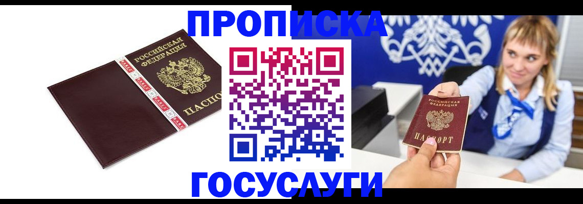 временная регистрация госуслуги в Зиме